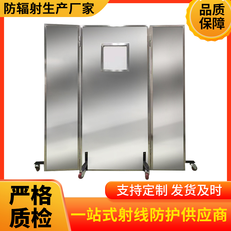 陇南防辐射铅屏风